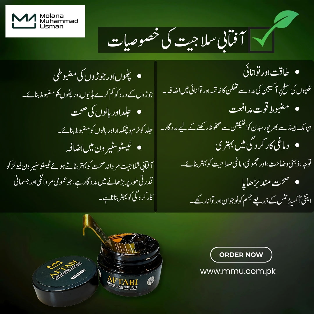 100% Pure AFTABI Shilajit 20gm | خالص آفتابی شیلاجیت | ( 40 Servings per jar )