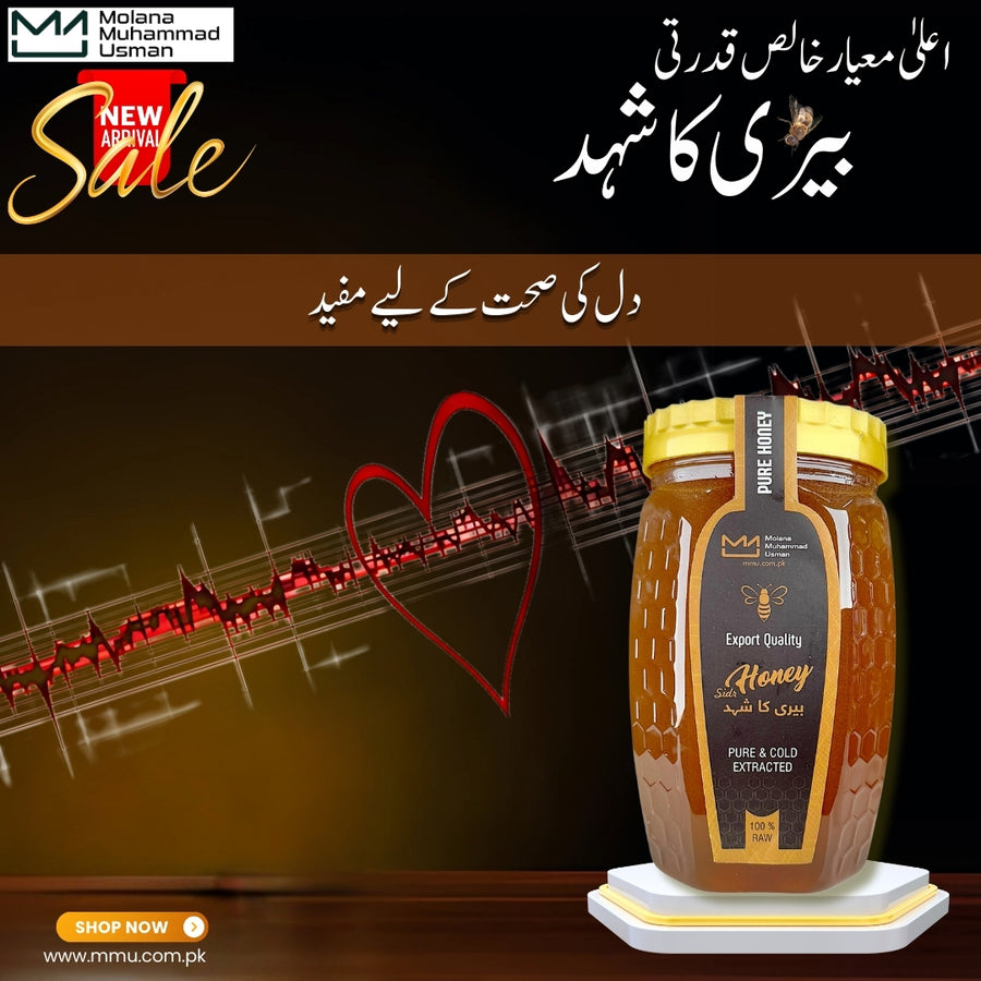 Cold-Extracted Sidr Honey Export Quality | خالص بیری کا شہد