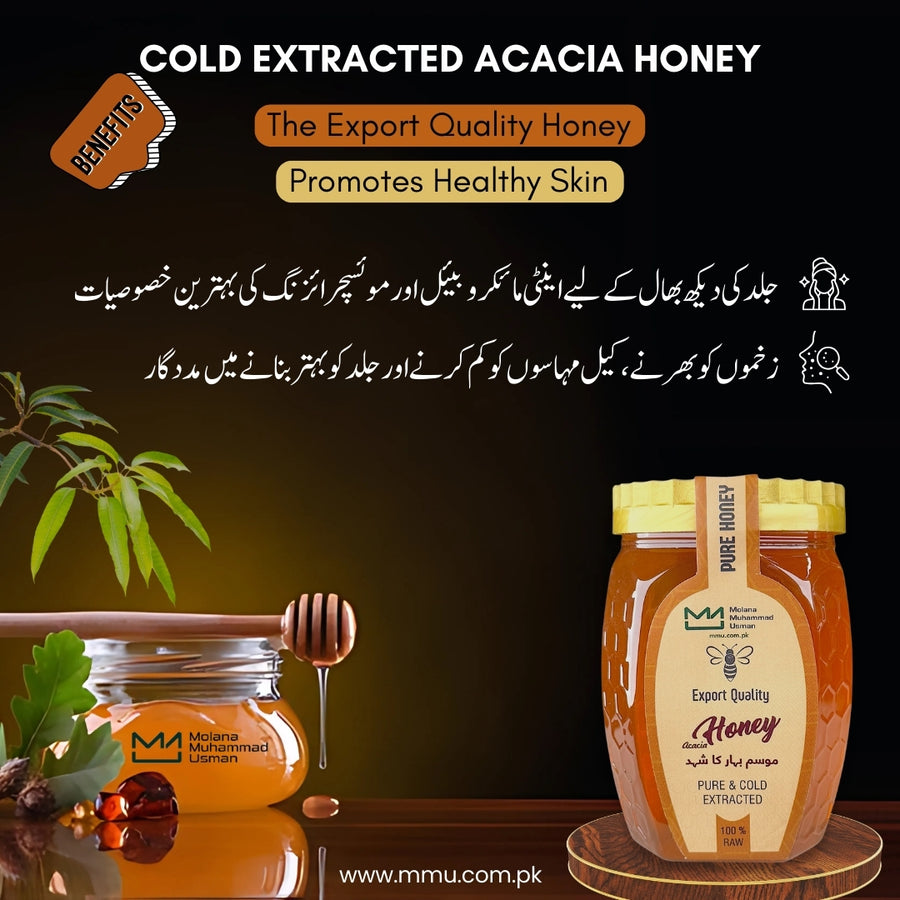 Cold-Extracted Acacia Honey | موسم بہار کا شہد
