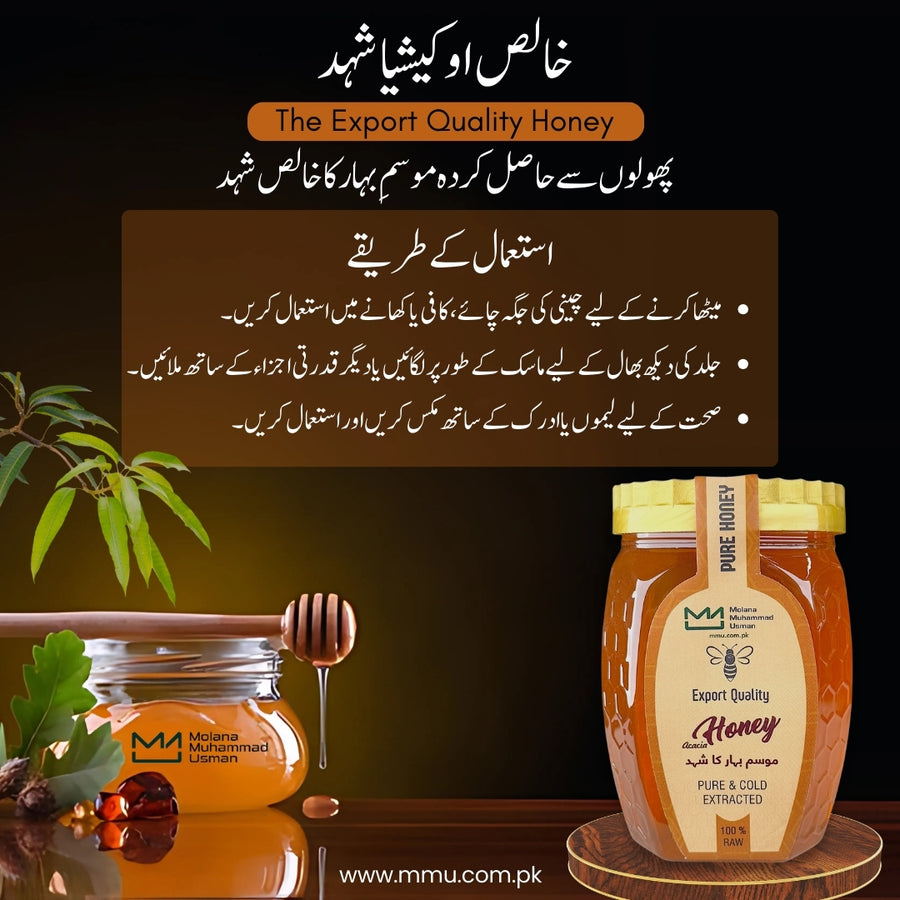 Cold-Extracted Acacia Honey | موسم بہار کا شہد