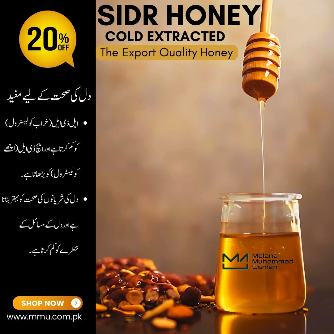 Cold-Extracted Sidr Honey Export Quality | خالص بیری کا شہد