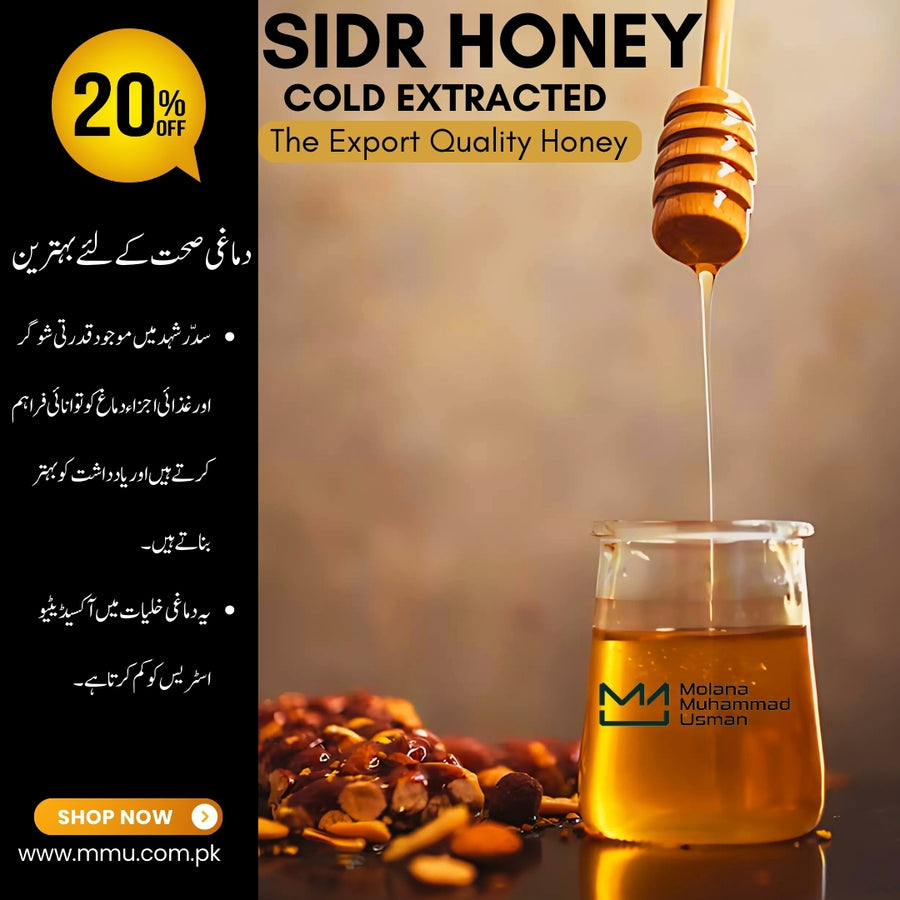 Cold-Extracted Sidr Honey Export Quality | خالص بیری کا شہد