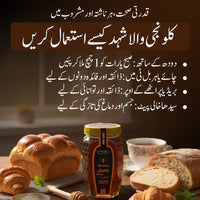 Thumbnail for Cold-Extracted Kalwanji Honey / کلونجی شہد