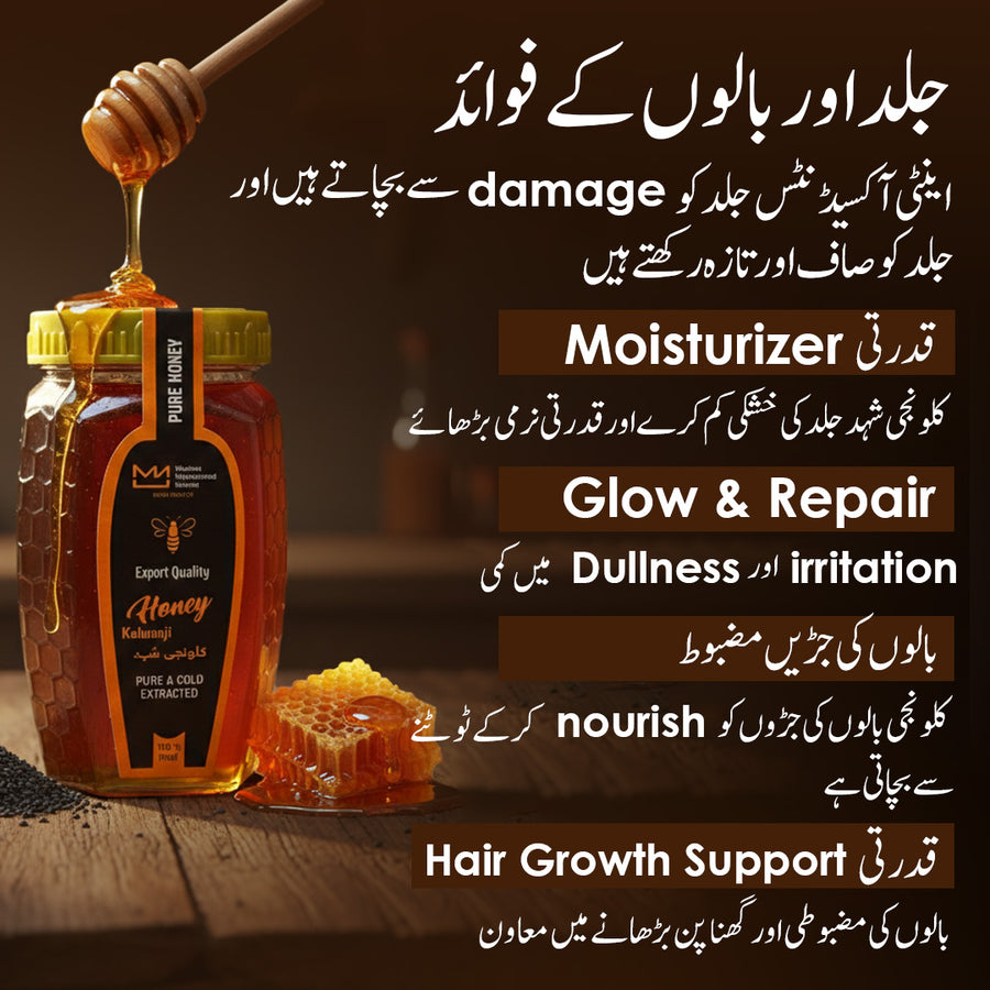 Cold-Extracted Kalwanji Honey / کلونجی شہد